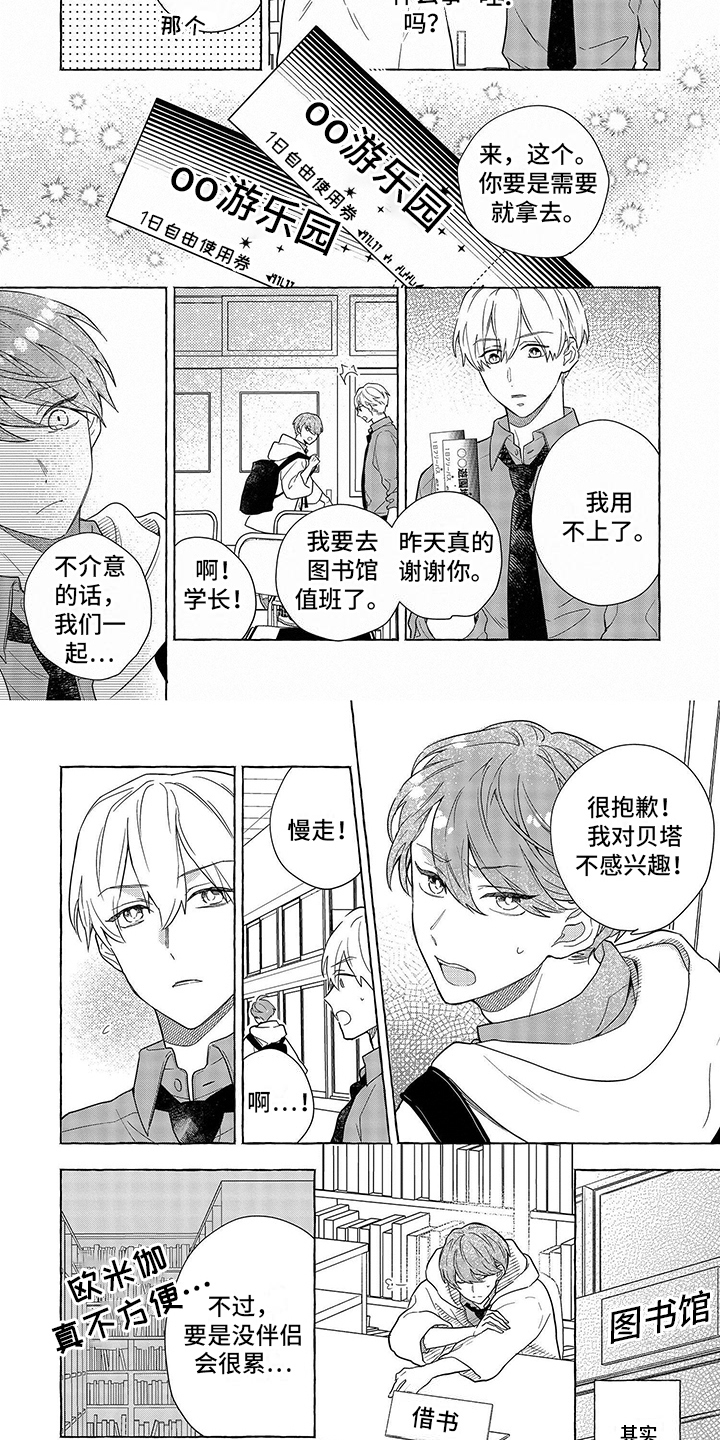 第3章：报答3