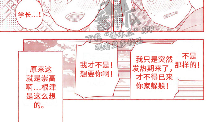 第17章：代替【完结】7