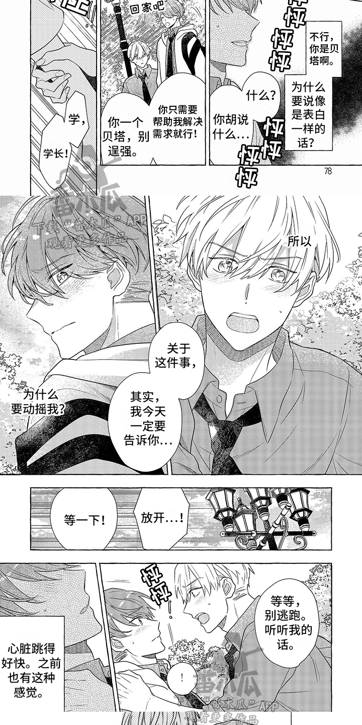 第8章：都想知道4