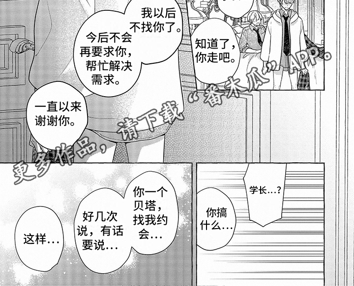 第12章：错过6