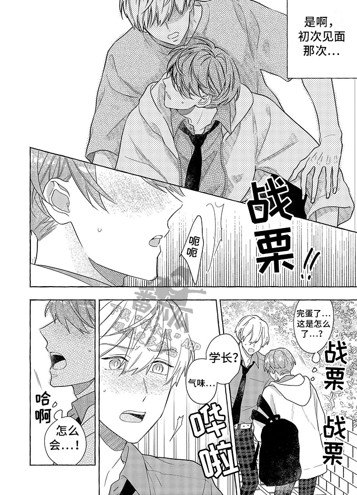 第8章：都想知道5