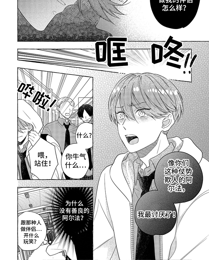 第3章：报答5