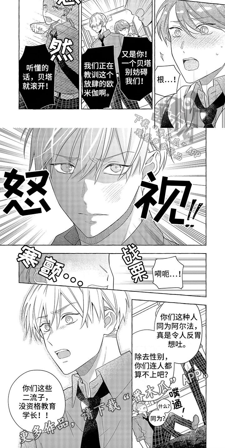 第15章：不再回避5