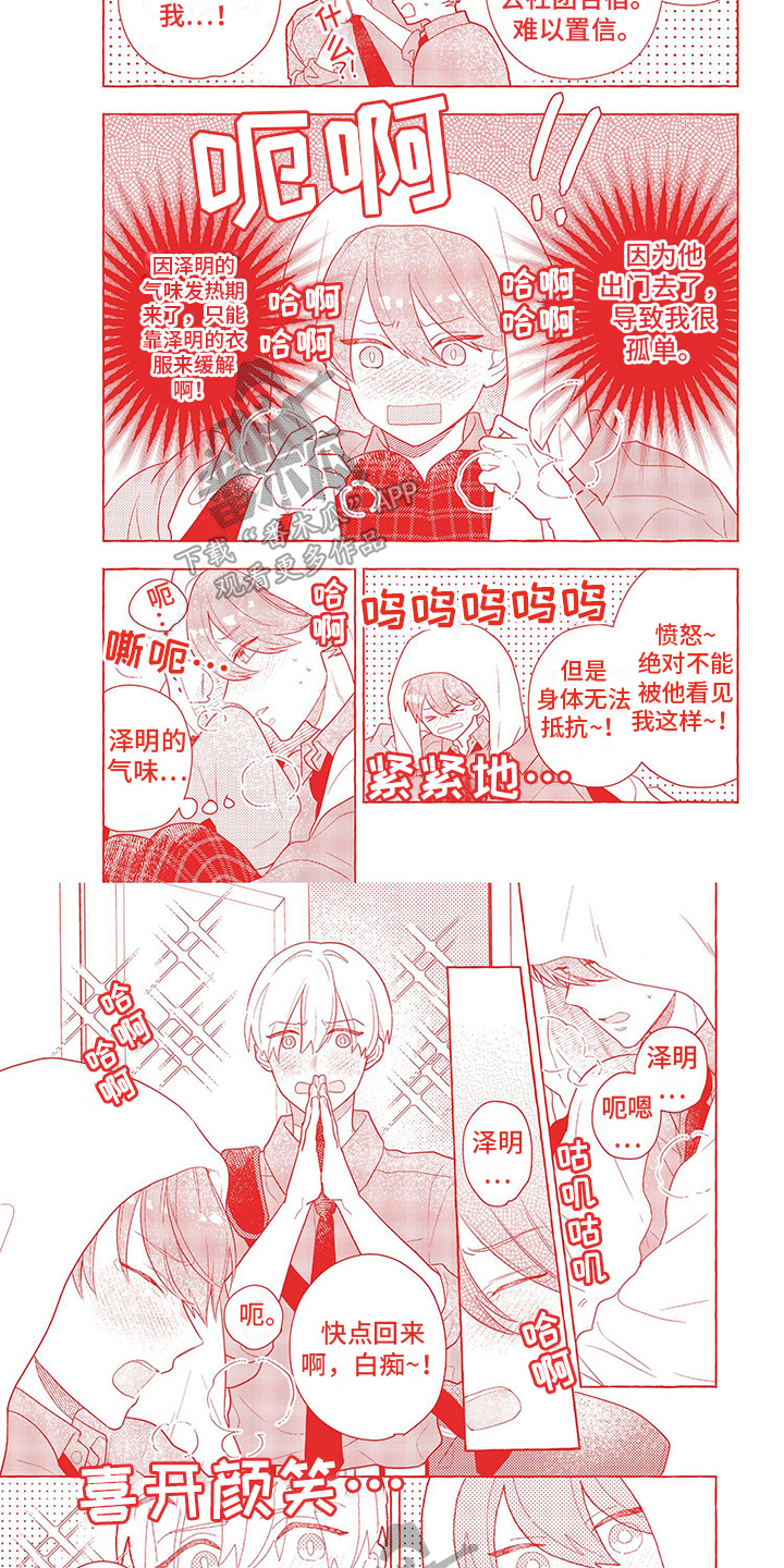第17章：代替【完结】6