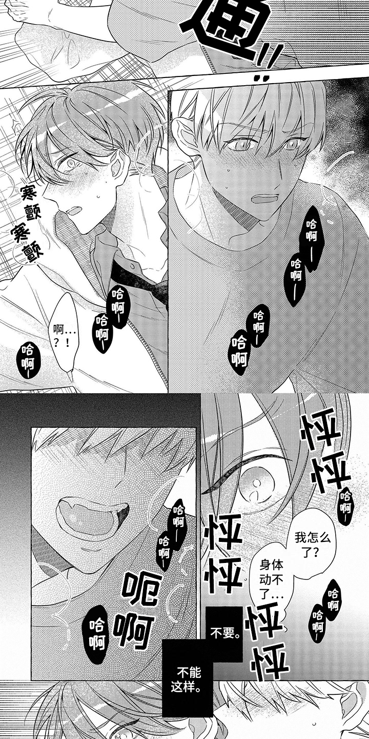 第1章：危机5