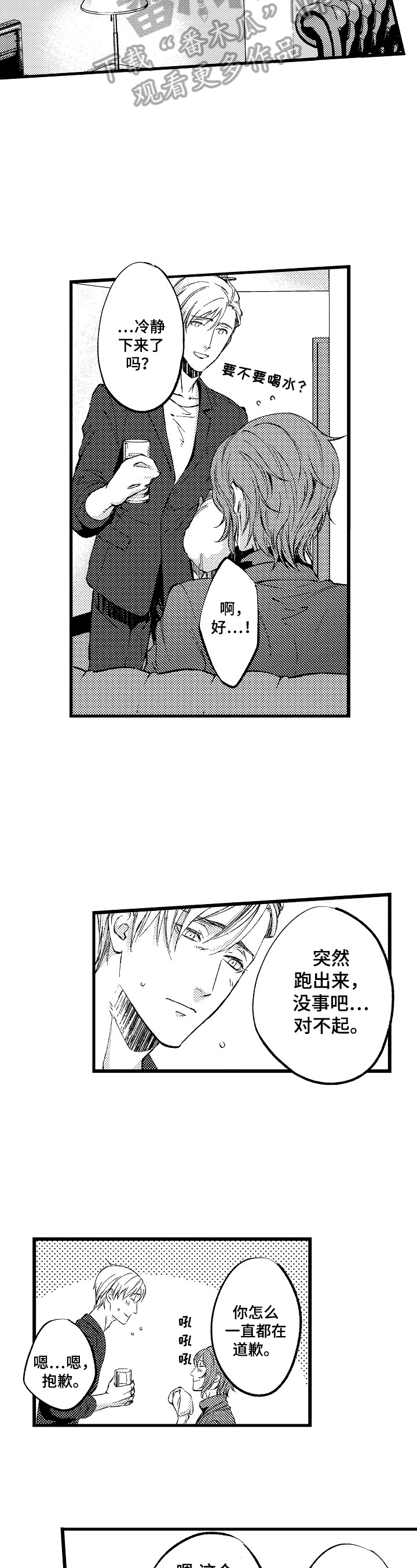 第19章：【番外】明示6