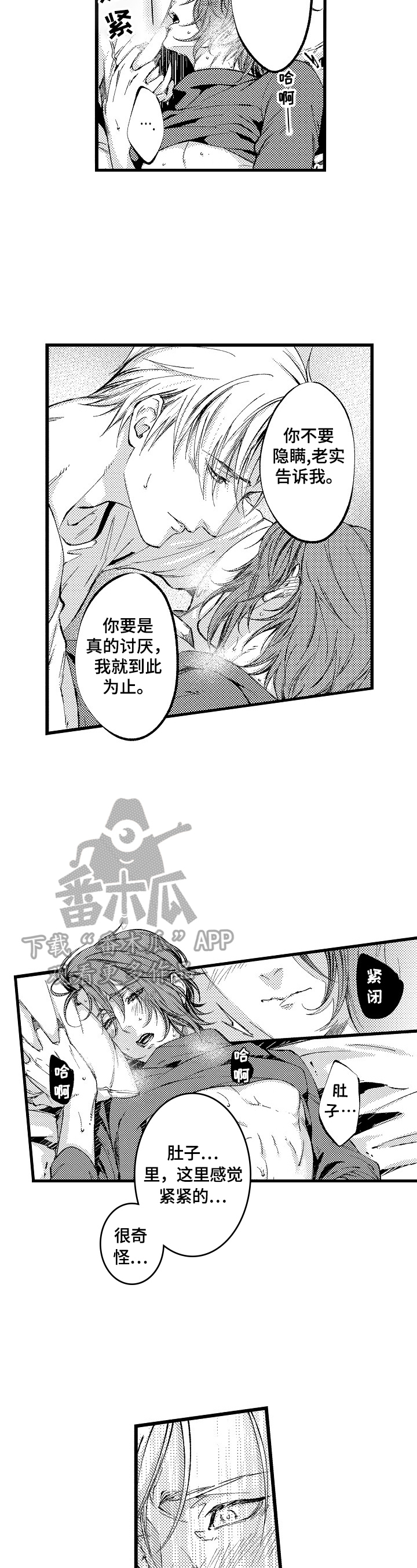 第20章：【番外】将来也帮你理发4