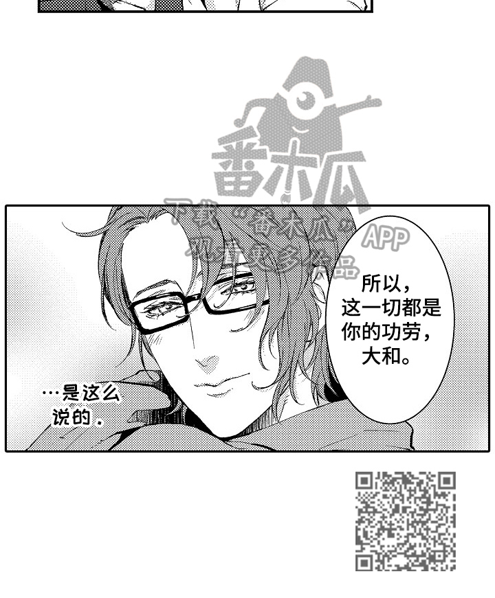 第16章：【番外】当模特的理由8