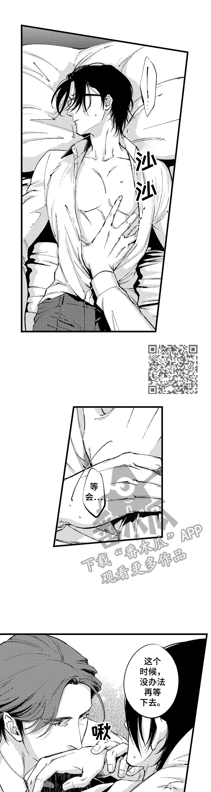 第6章：无法拒绝4