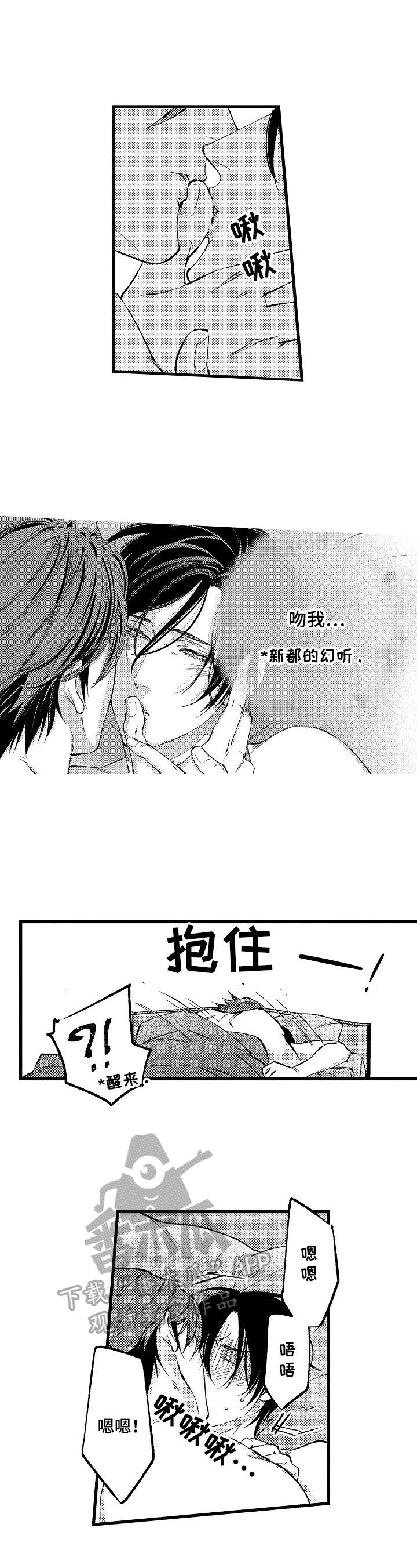 第15章：只给你看的表情（完结）8