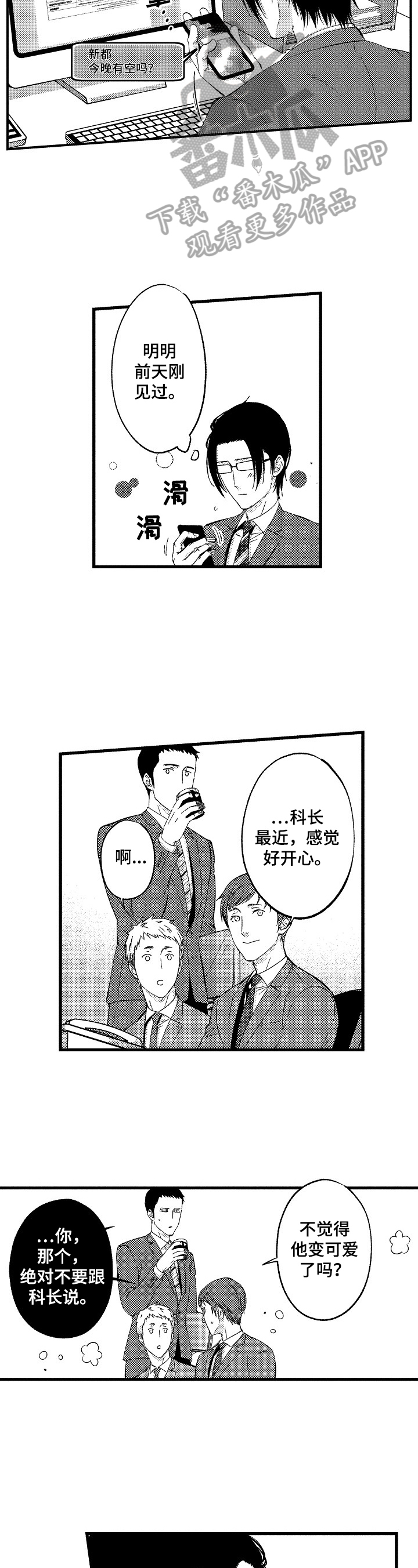 第14章：有乐趣4