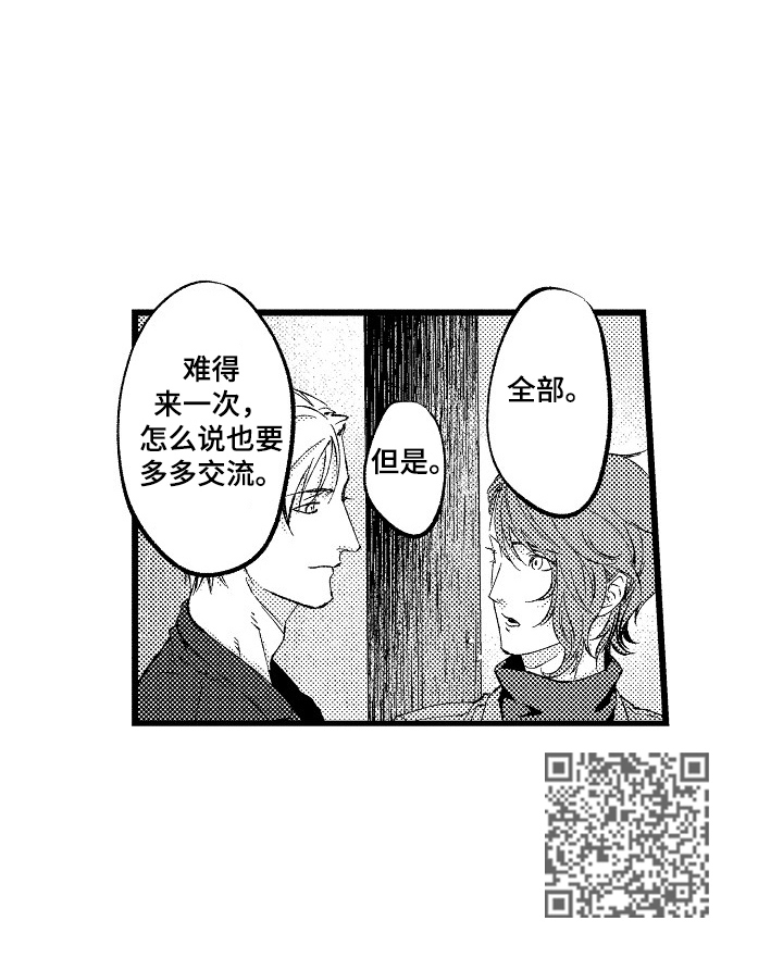 第17章：【番外】模特聚会8