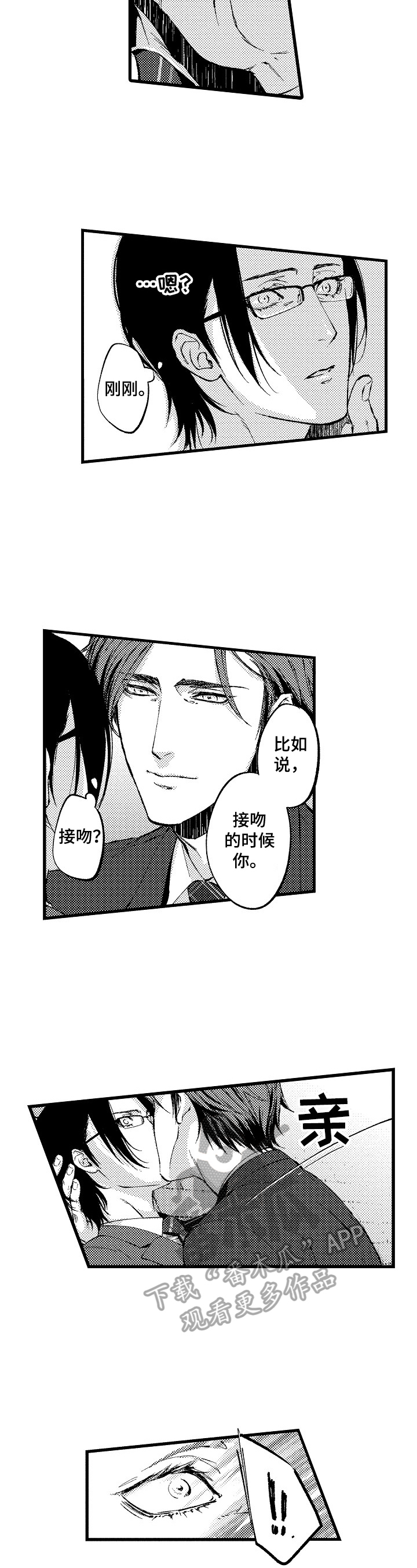 第6章：无法拒绝1