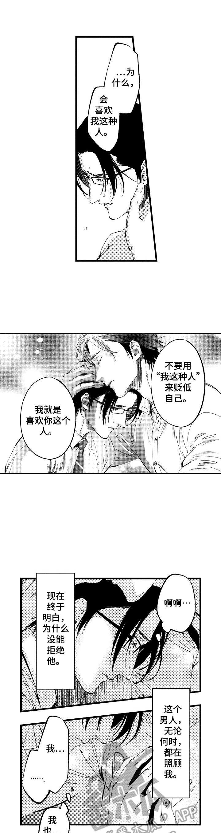 第12章：表白3