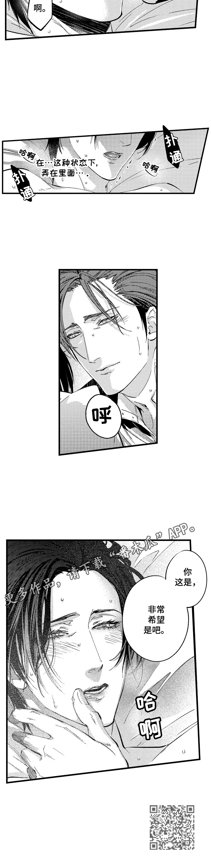 第13章：非常希望7