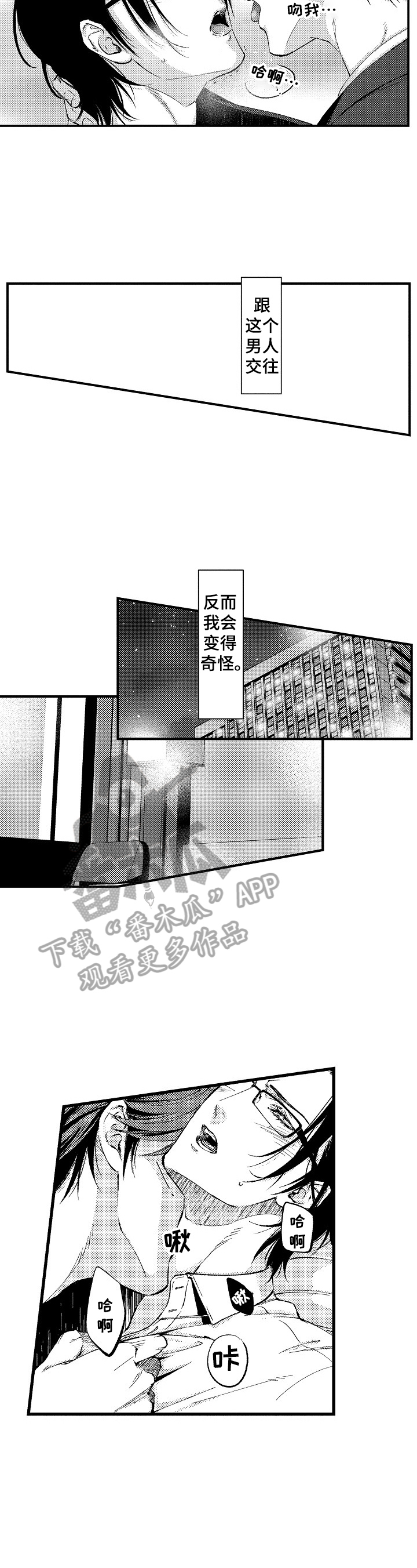 第6章：无法拒绝3
