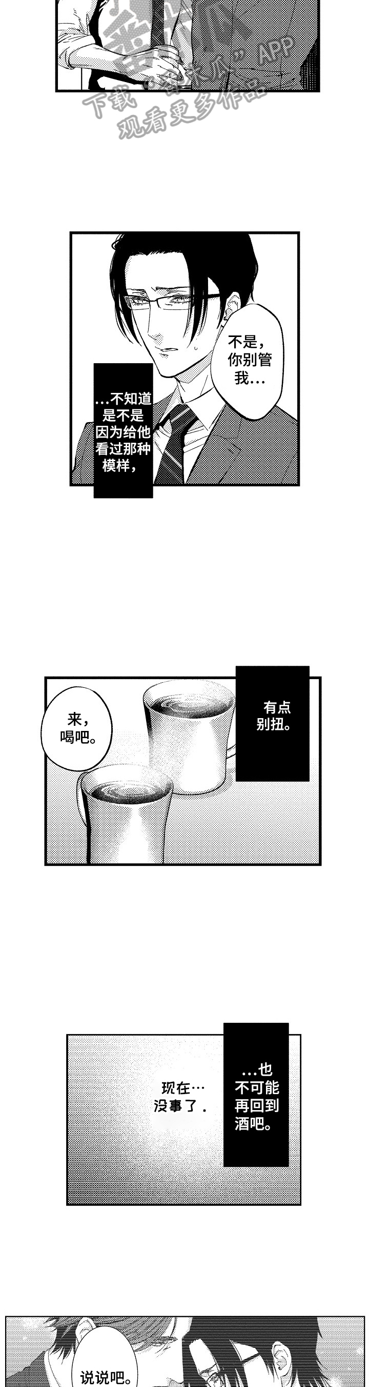 第11章：看破内心的想法7