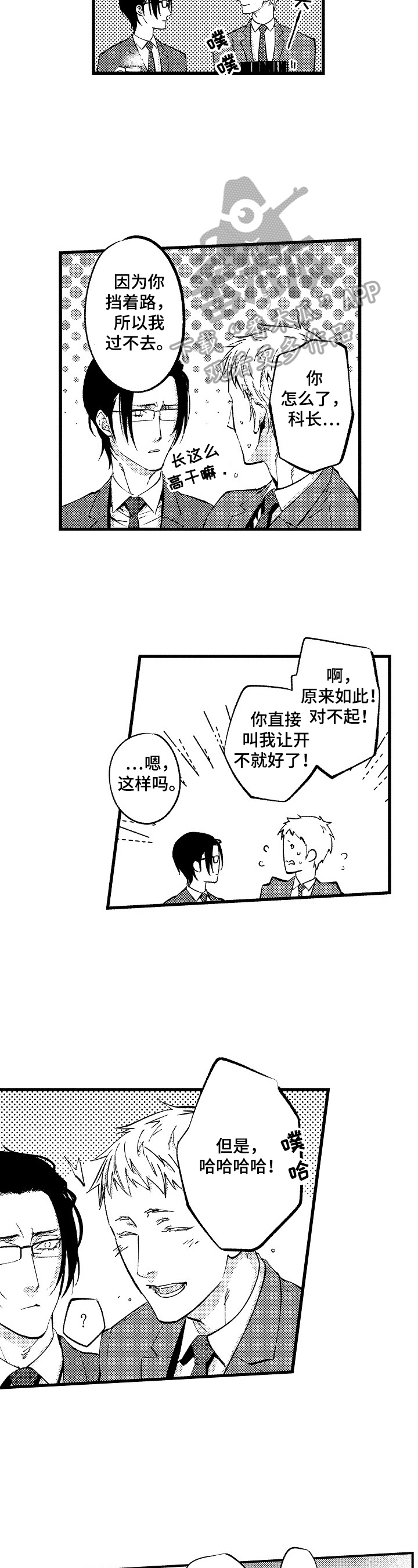 第9章：不想承认1