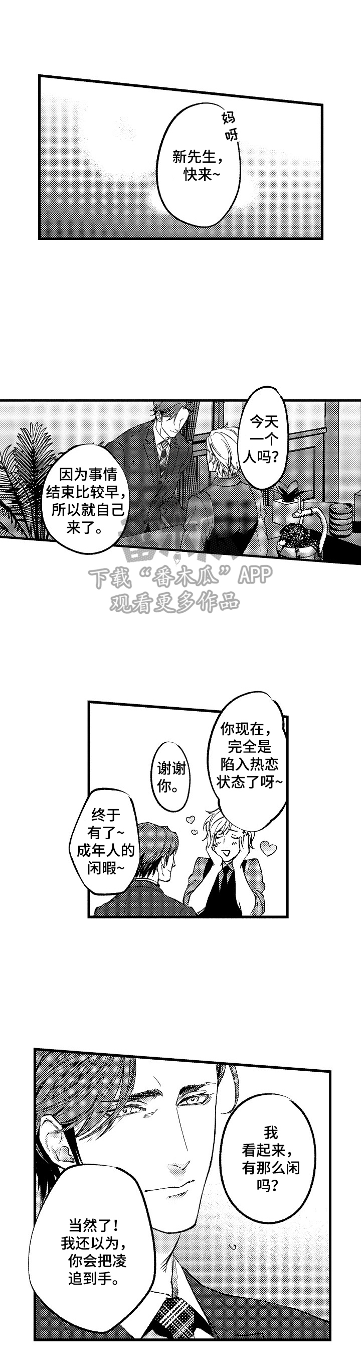第15章：只给你看的表情（完结）0