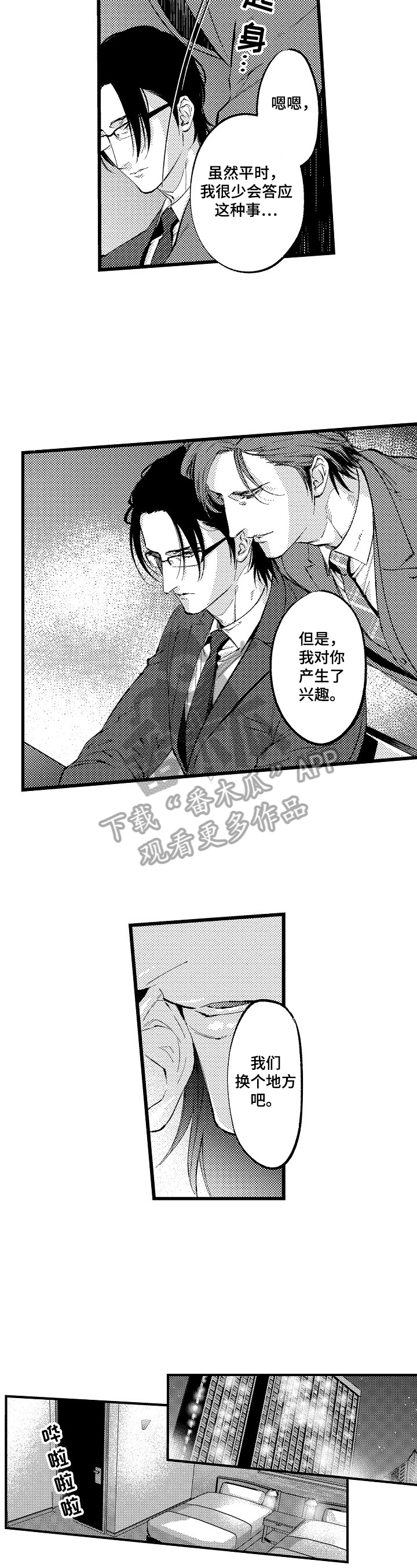 第2章：不像自己了5