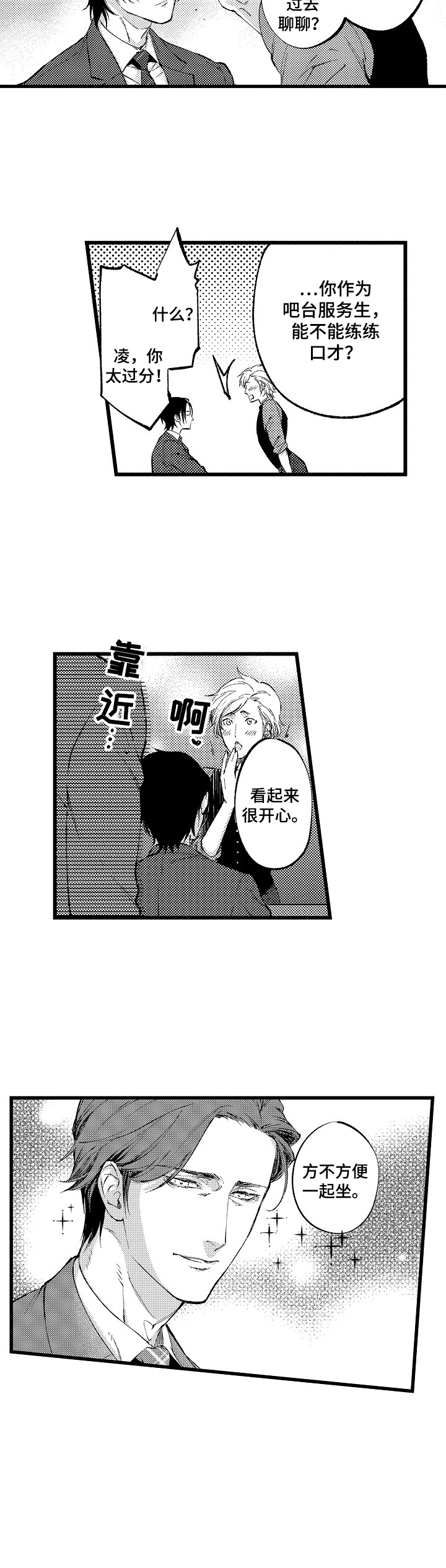第1章：焦点人物7