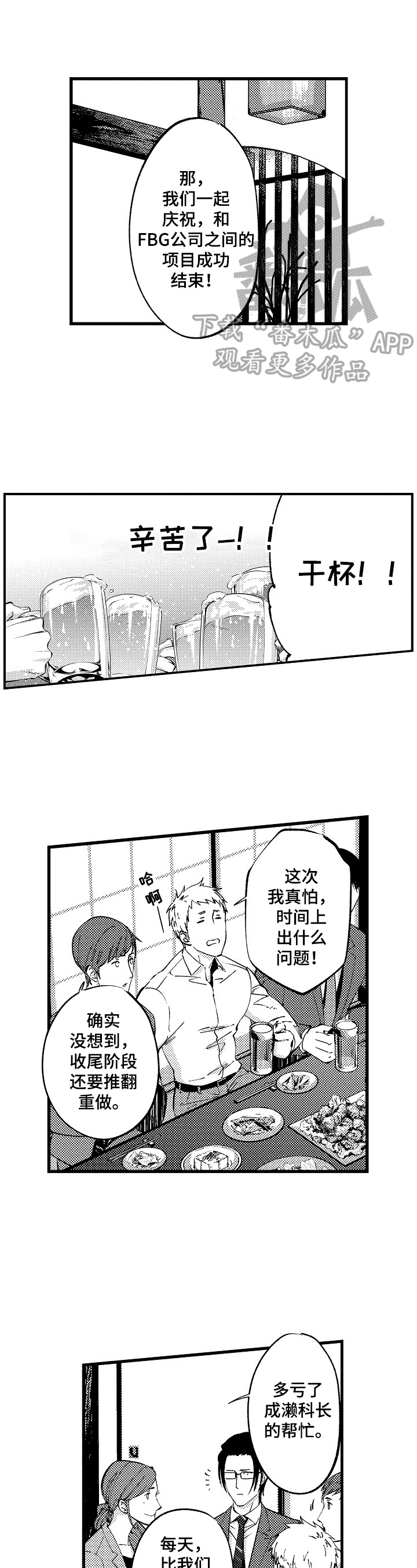 第10章：不再有交集5
