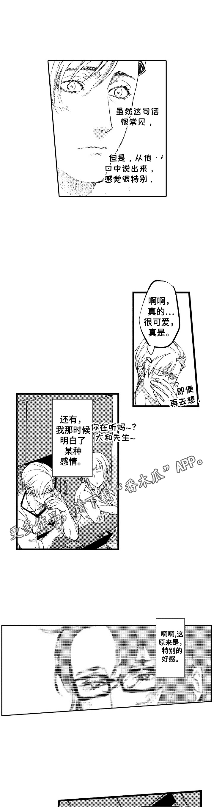 第17章：【番外】模特聚会0