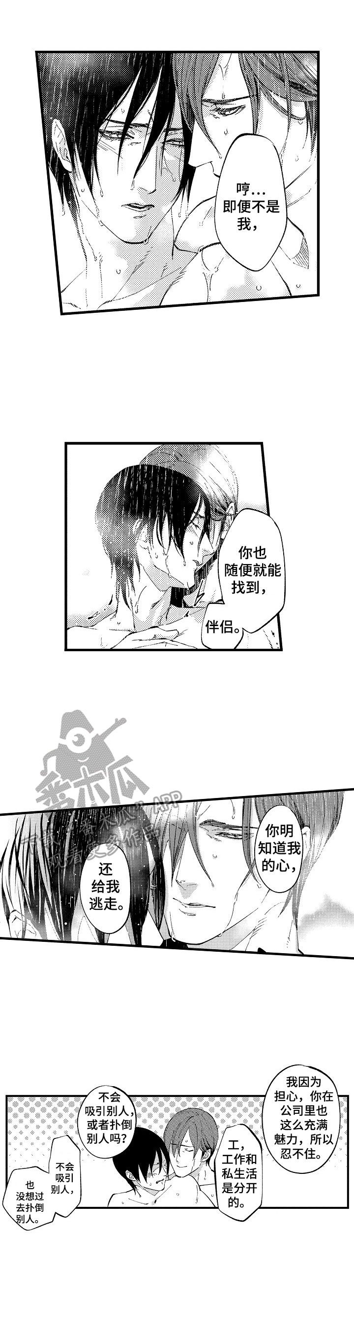 第8章：感觉很好1
