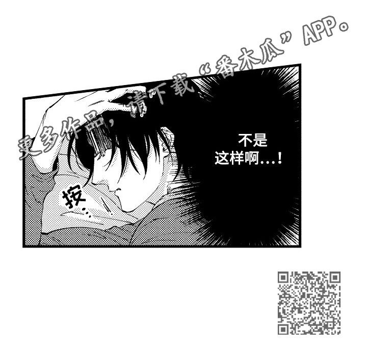 第9章：不想承认7