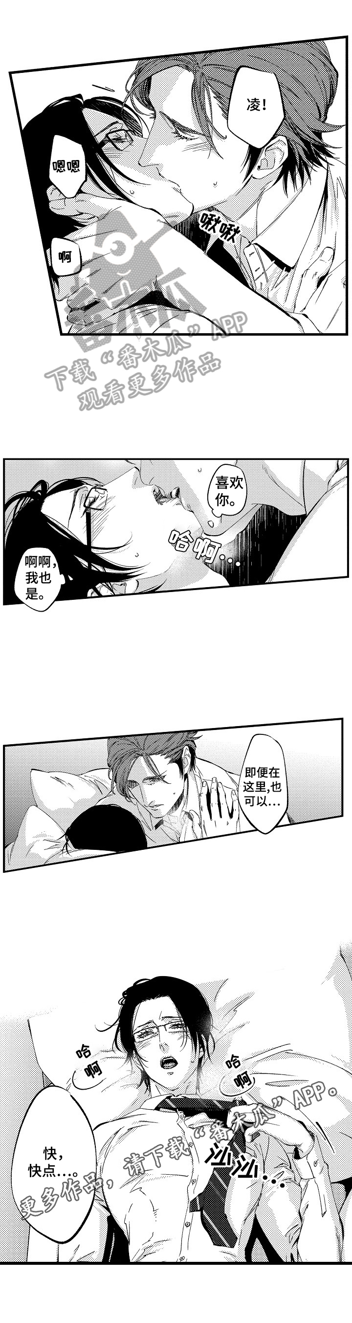 第12章：表白8