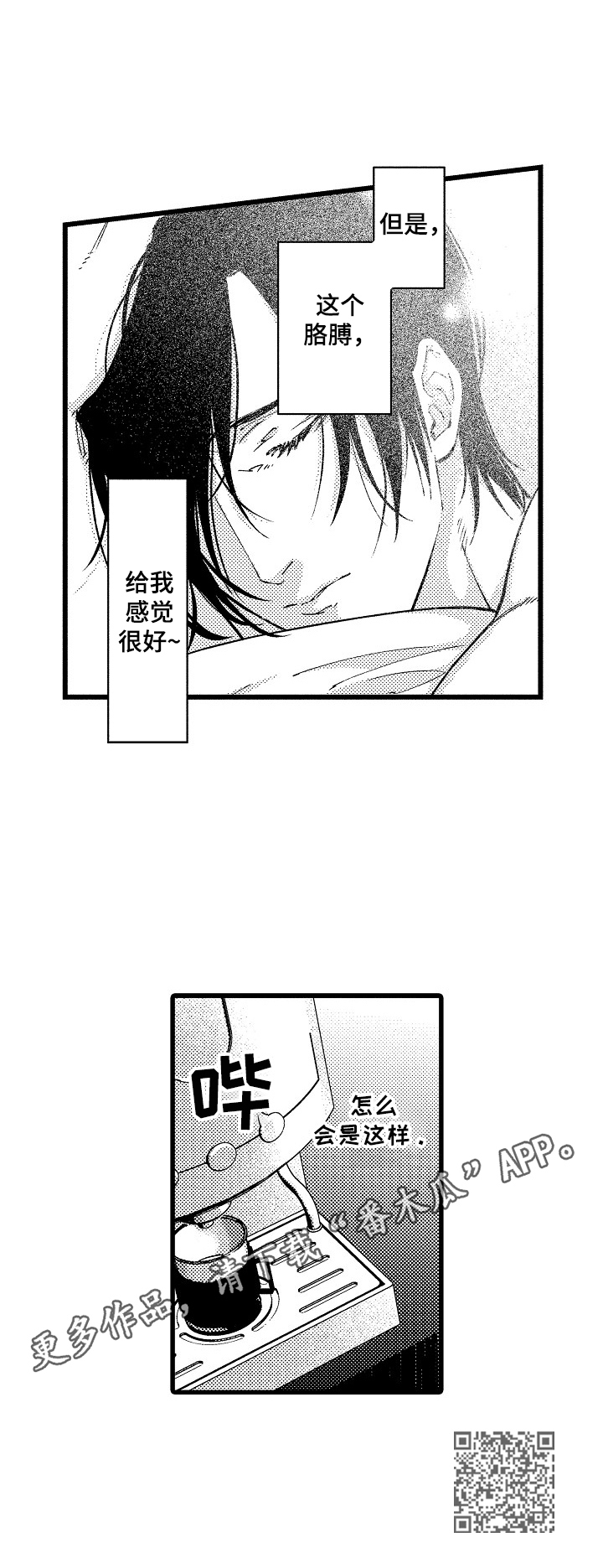 第8章：感觉很好7