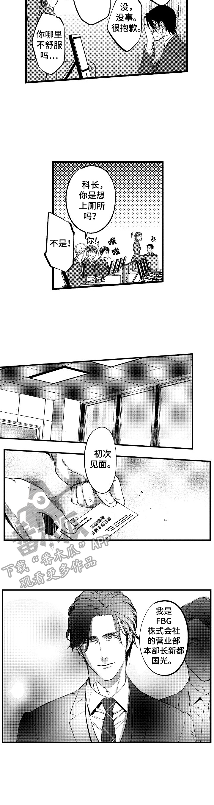 第4章：再次见面6