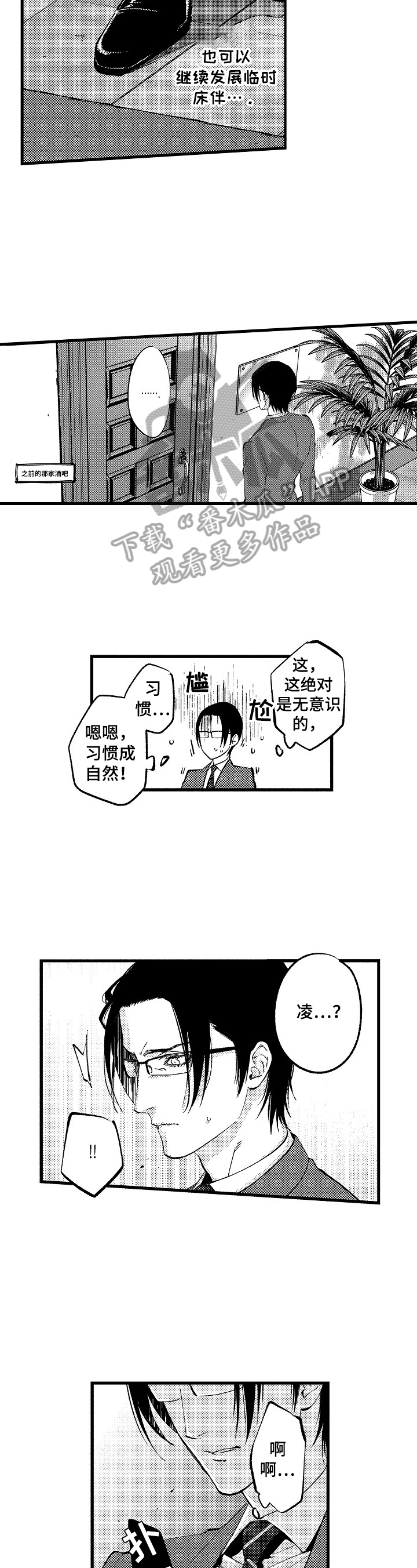第11章：看破内心的想法1
