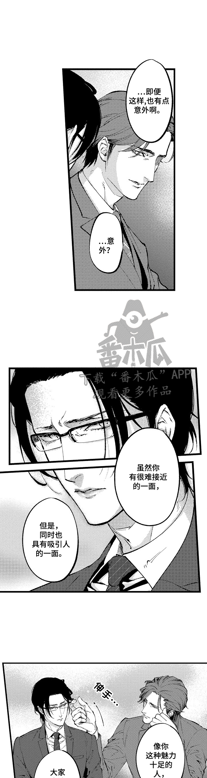 第2章：不像自己了2