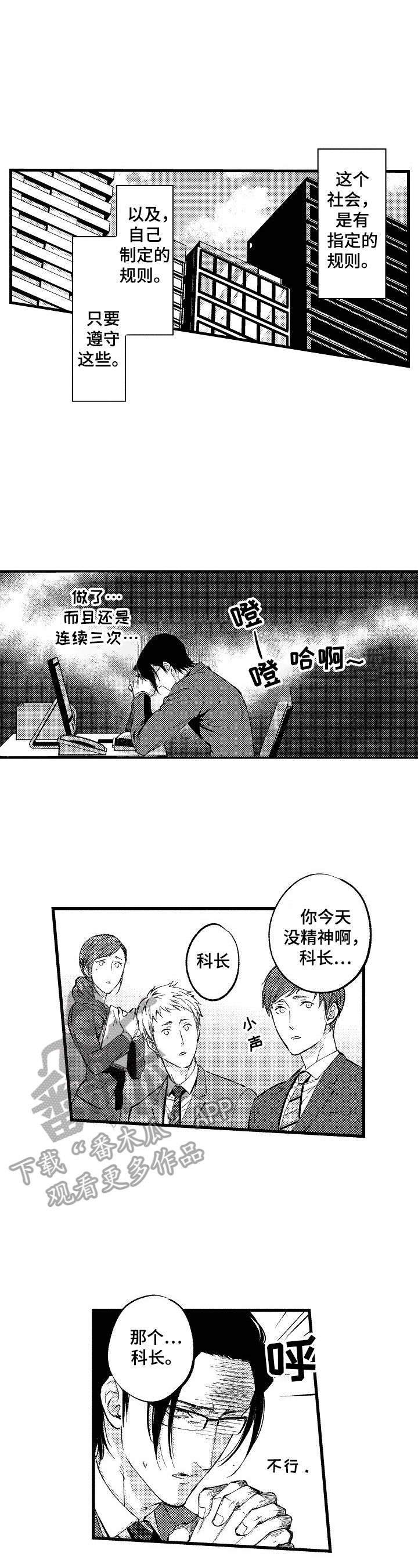 第7章：生气7