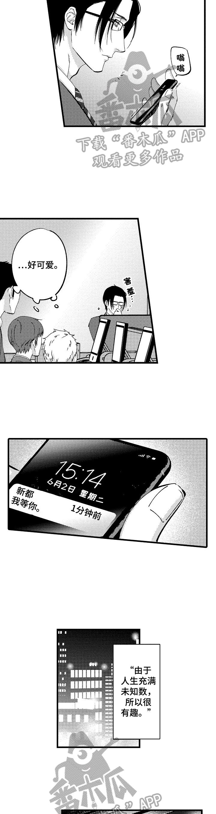 第14章：有乐趣5