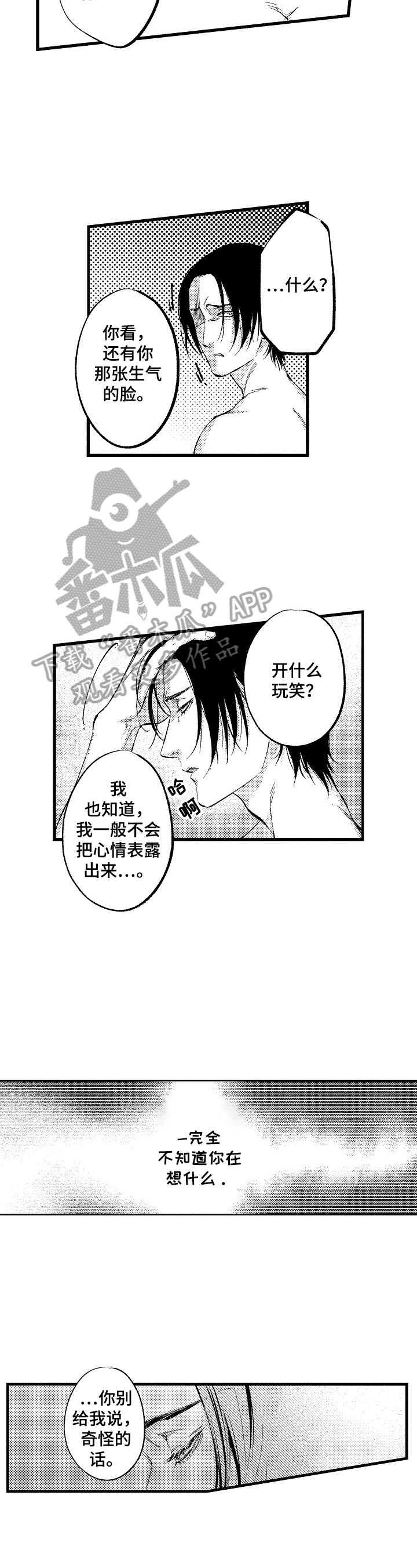 第7章：生气2