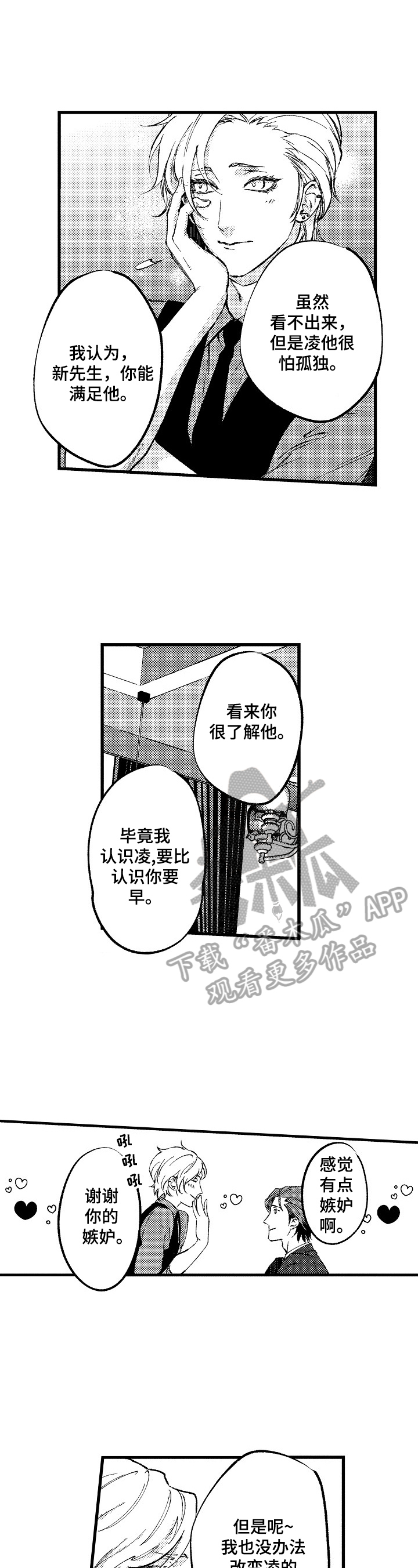 第15章：只给你看的表情（完结）1