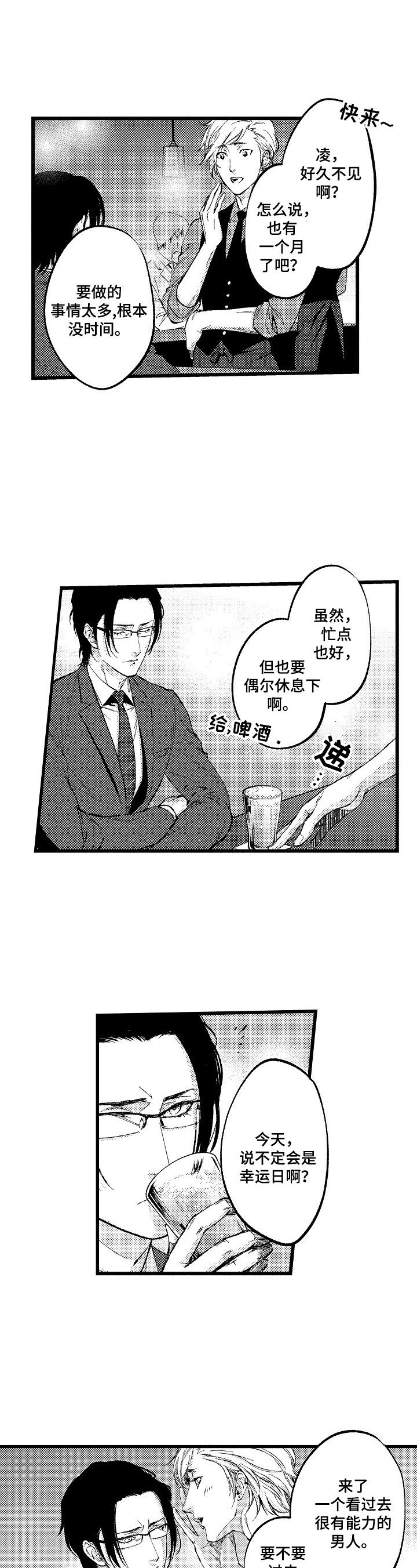 第1章：焦点人物6