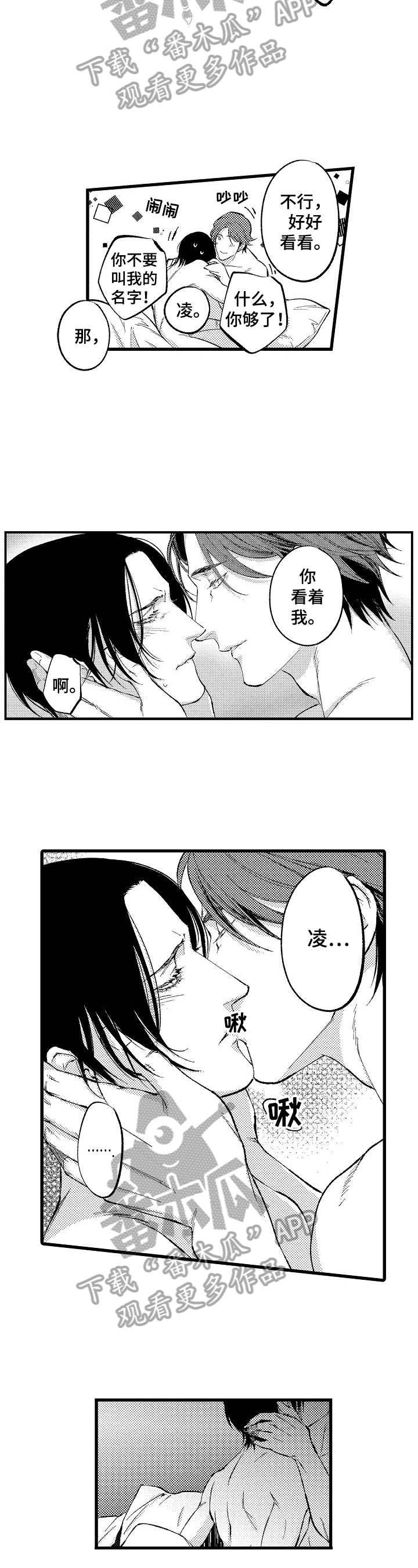 第7章：生气6