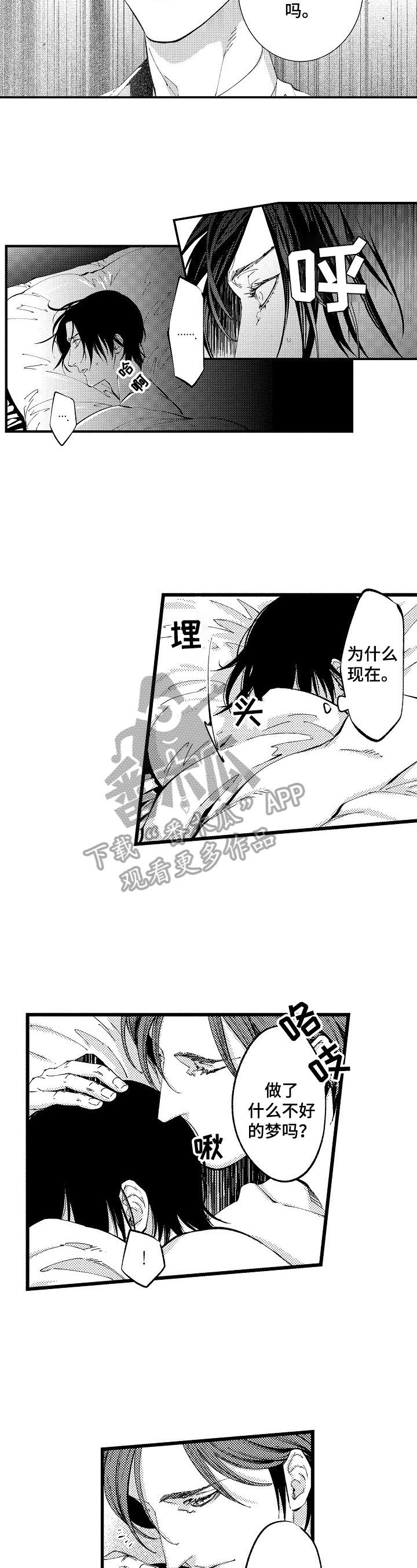 第8章：感觉很好5