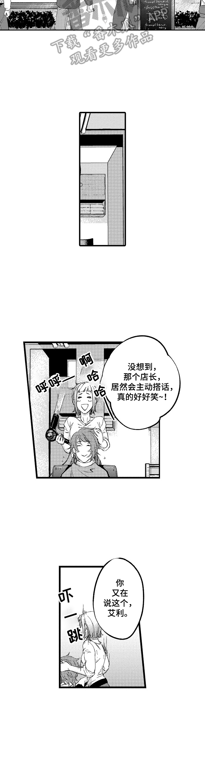 第16章：【番外】当模特的理由1