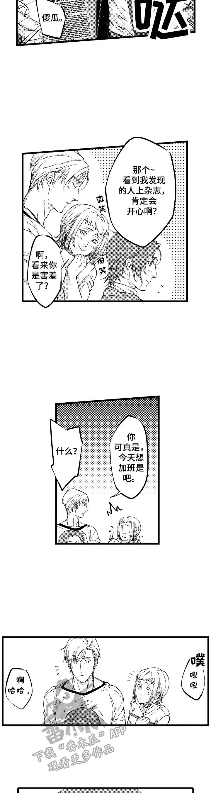 第16章：【番外】当模特的理由5