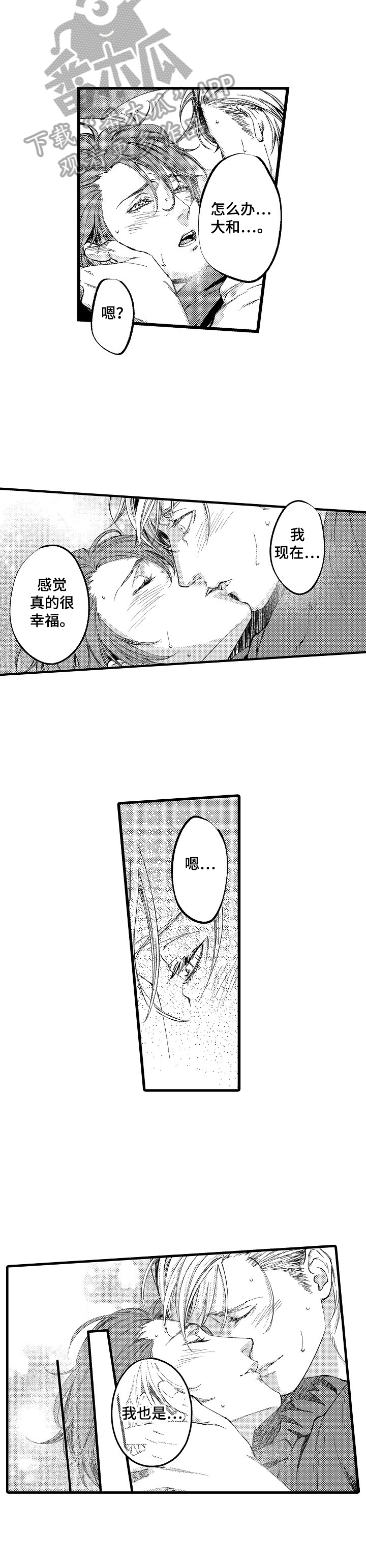 第20章：【番外】将来也帮你理发6