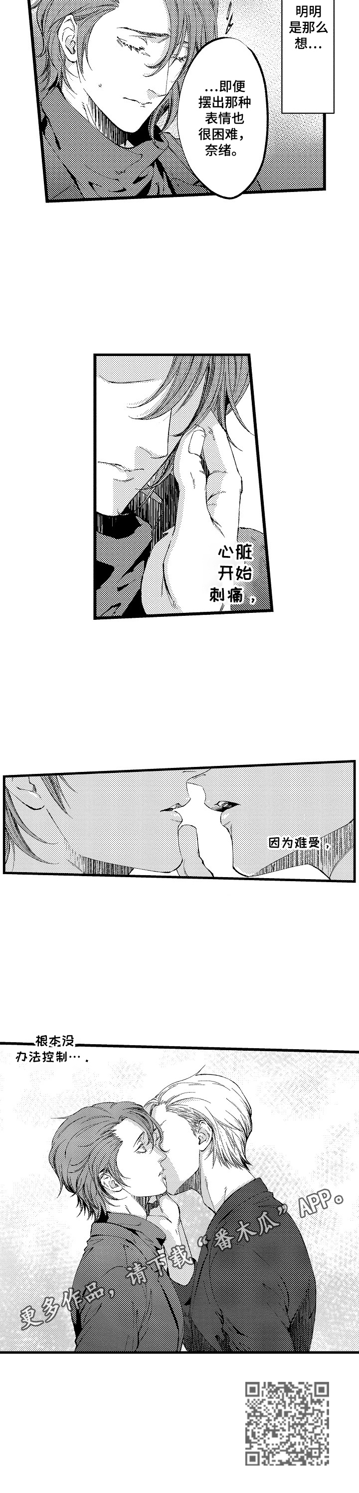 第18章：【番外】没法控制8