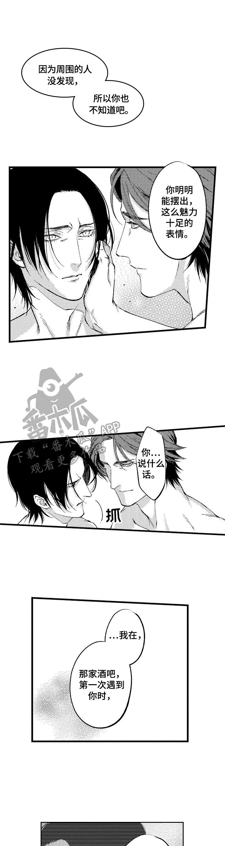 第7章：生气3