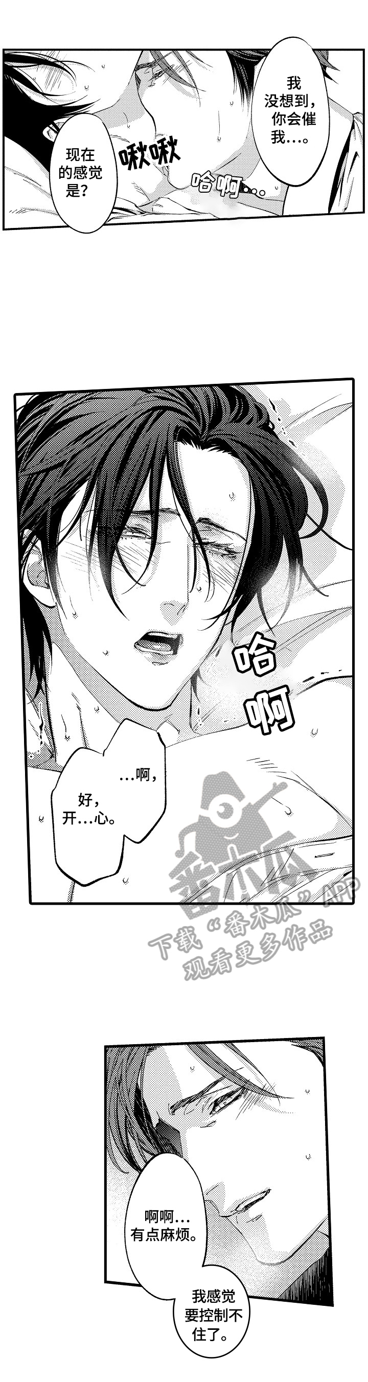 第13章：非常希望5