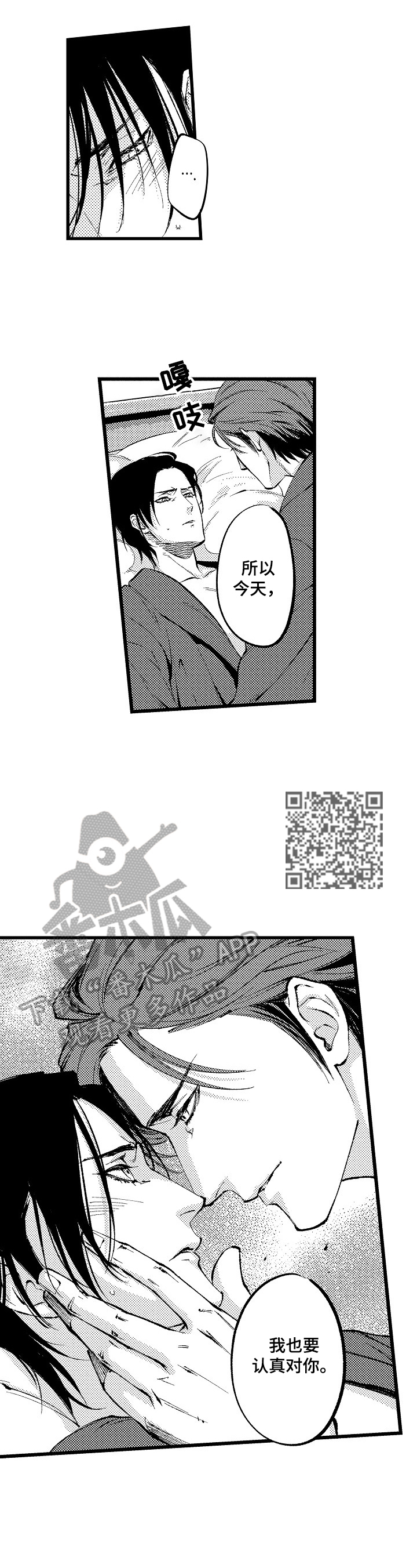 第3章：让你忘不掉3