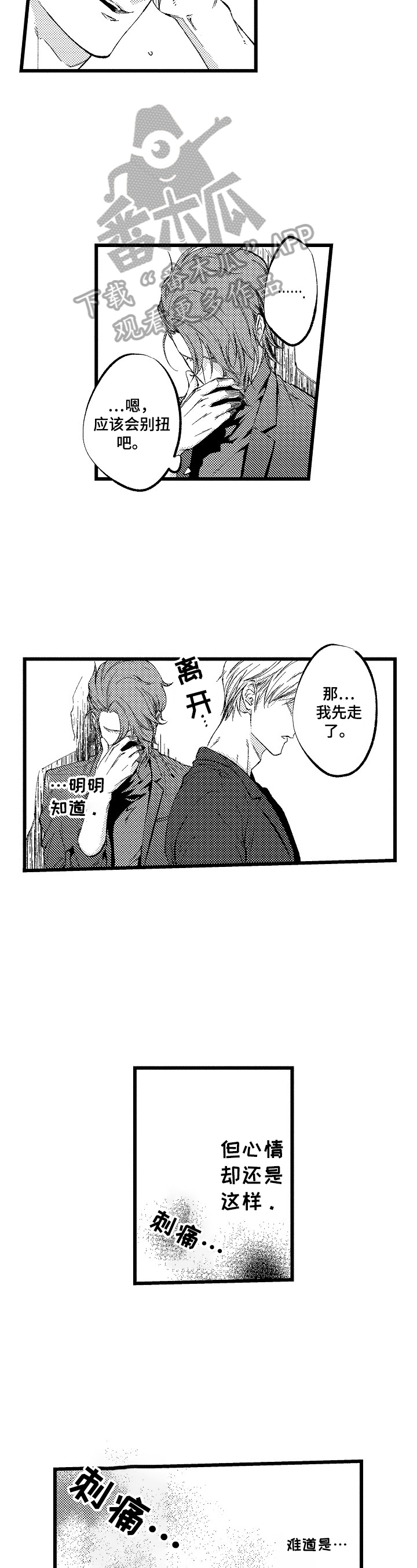 第18章：【番外】没法控制5