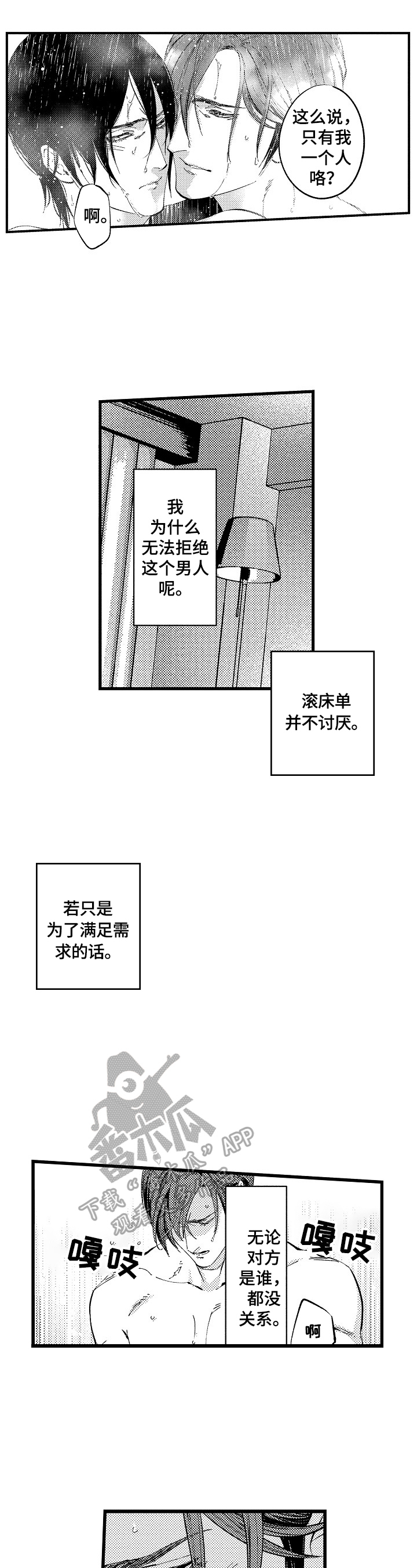 第8章：感觉很好2